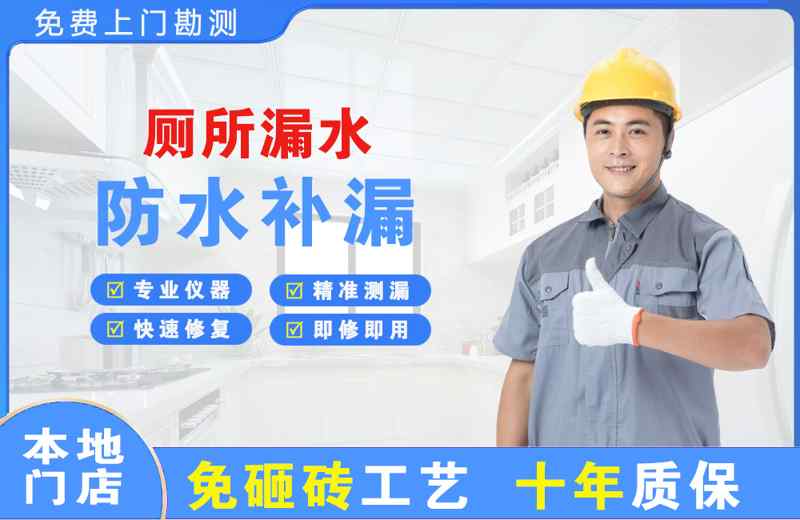 海晏厕所漏水维修